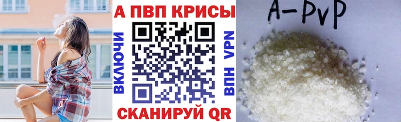 наркотики  Белая Калитва  APVP Соль 
