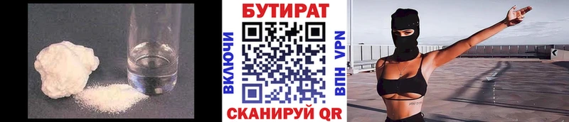 ОМГ ОМГ онион  Белая Калитва  БУТИРАТ буратино  наркота 