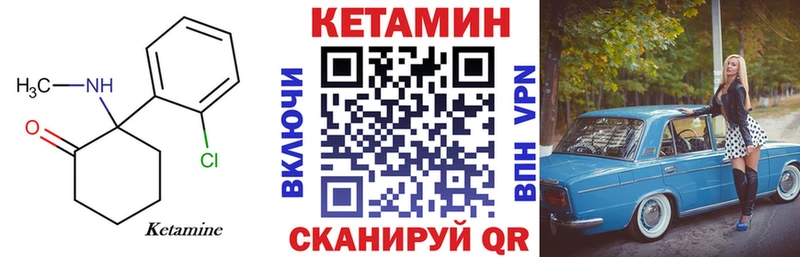 КЕТАМИН VHQ  Белая Калитва 