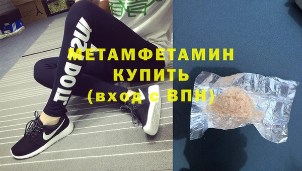 метамфетамин Богородицк