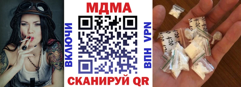 цены наркотик  Белая Калитва  MDMA VHQ 