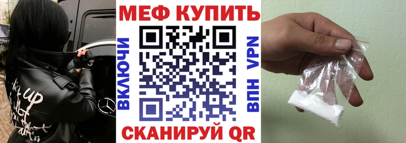 Меф мяу мяу  Белая Калитва