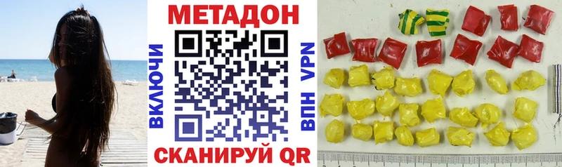Метадон methadone  Белая Калитва 